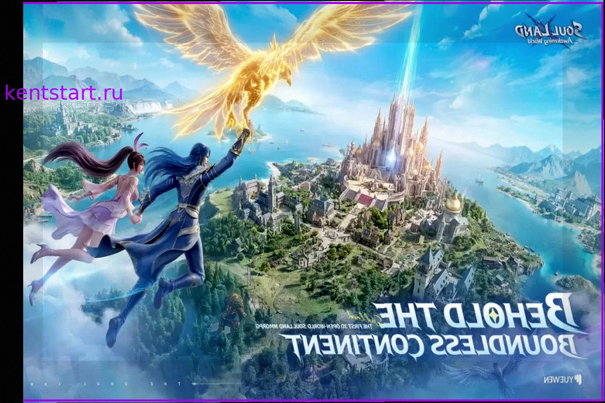 Soul Land: Awakening World: Первый 3D MMORPG по популярной франшизе вышел на Android и iPhone