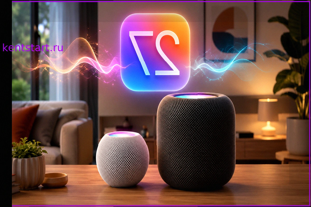 Обновление HomePod с iOS 27: AutoMix и расширенная поддержка старых моделей
