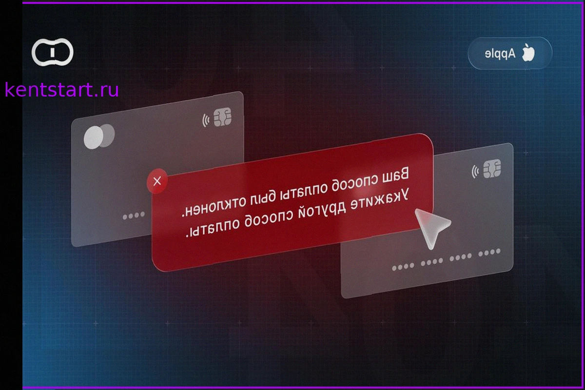 Способ оплаты отклонен на iPhone: Полное руководство по устранению проблем