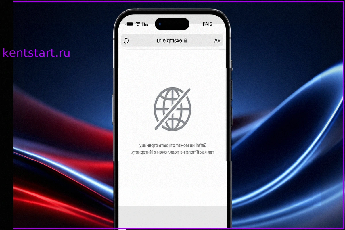 iPhone перестанет открывать российские сайты? Разбираемся, так ли это на самом деле
