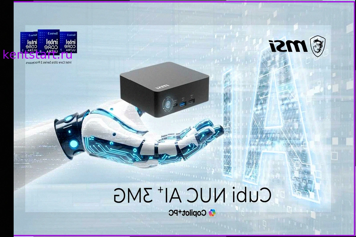 Полный контроль над ИИ с мини-ПК MSI Cubi NUC AI+ 3MG