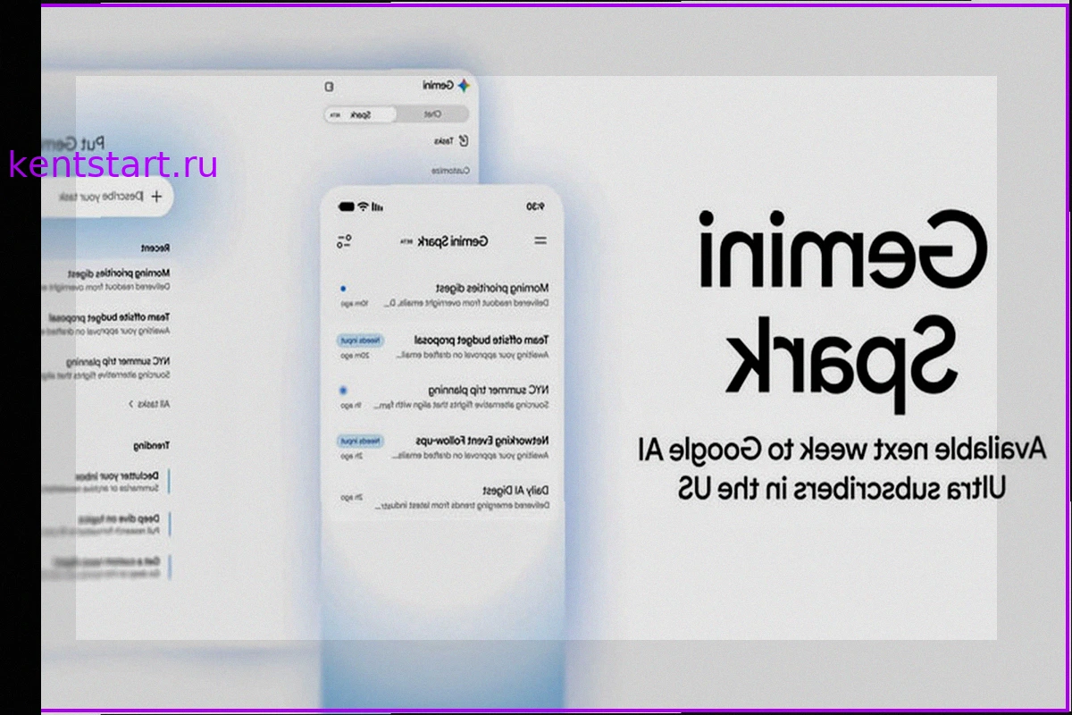 Google Gemini Spark: Агент ИИ, действующий круглосуточно, даже при выключенном устройстве
