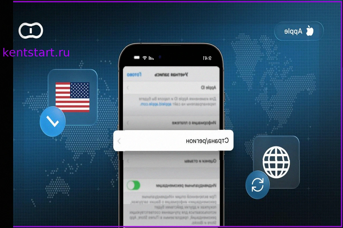 Смена региона Apple ID на США: как поставить американский регион в App Store