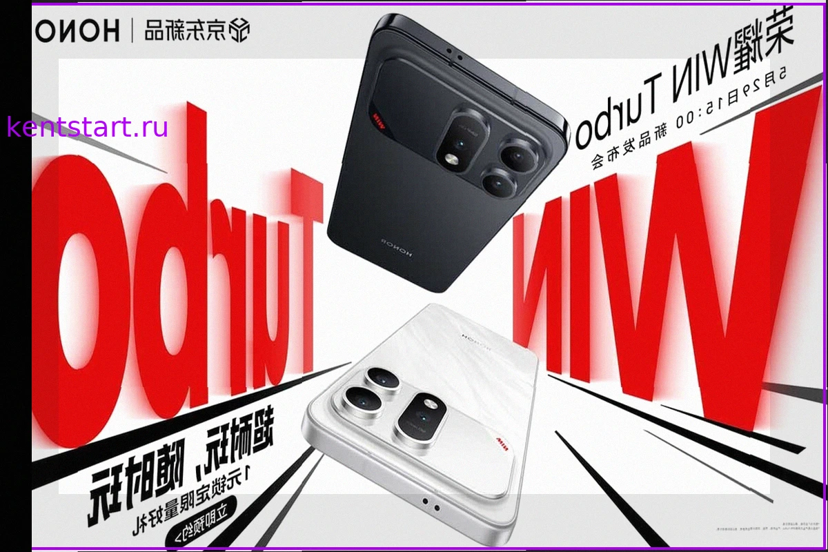 Honor WIN Turbo: Анонс и Первые Подробности Мощного Игрового Смартфона
